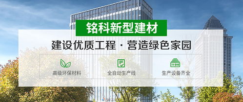 宿遷alc板生產廠家 alc板生產廠家質量 安徽銘科新型建材