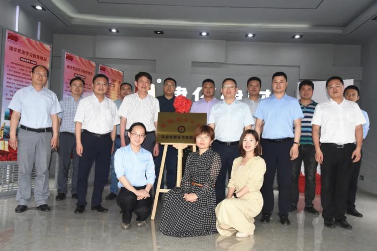 建華建材集團(tuán)與安徽財經(jīng)大學(xué)校企合作簽約儀式順利舉行，助力安徽建材產(chǎn)業(yè)發(fā)展